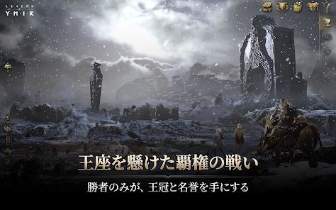 Legend of YMIRの画像