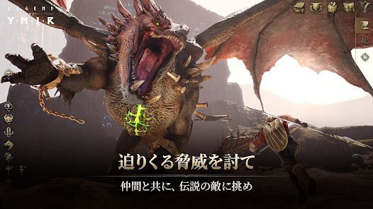 Legend of YMIRの画像