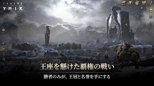Legend of YMIRの画像