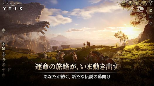 Legend of YMIRの画像