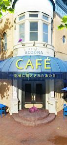 脱出ゲーム CAFE ~記憶に閉ざされたあの日~の画像