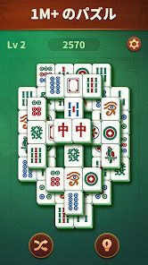 ジェイド麻雀 (Jade Mahjong)の画像