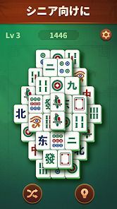 ジェイド麻雀 (Jade Mahjong)の画像