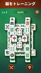 ジェイド麻雀 (Jade Mahjong)の画像