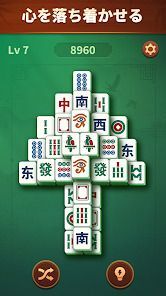 ジェイド麻雀 (Jade Mahjong)の画像