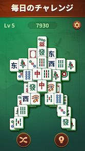 ジェイド麻雀 (Jade Mahjong)の画像