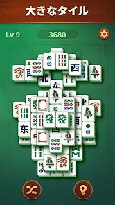 ジェイド麻雀 (Jade Mahjong)の画像