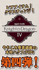 ナイト・アンド・ドラゴン４：少女と巨人の画像