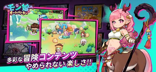 モン娘オートバトラーの画像