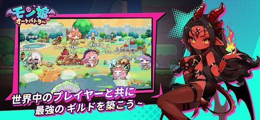 モン娘オートバトラーの画像