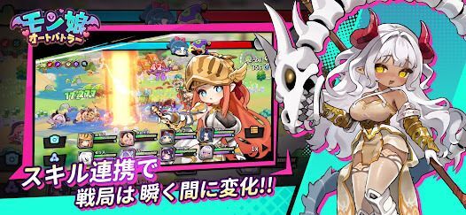 モン娘オートバトラーの画像