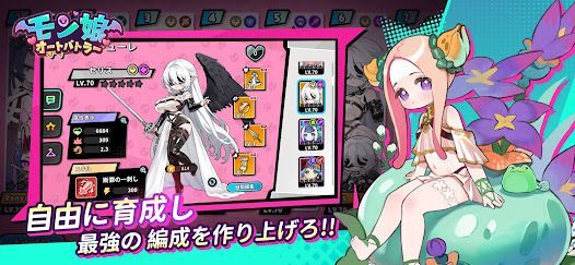 モン娘オートバトラーの画像