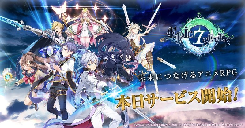 本日リリースエピックセブン