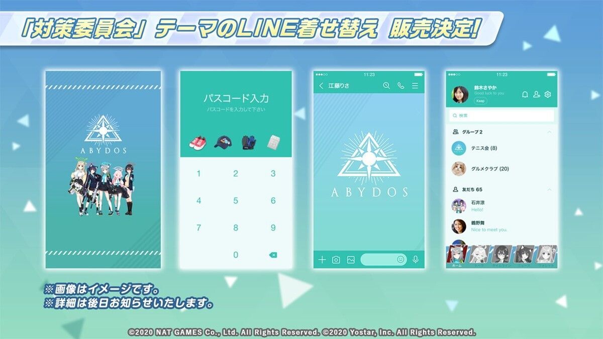 LINE着せ替え