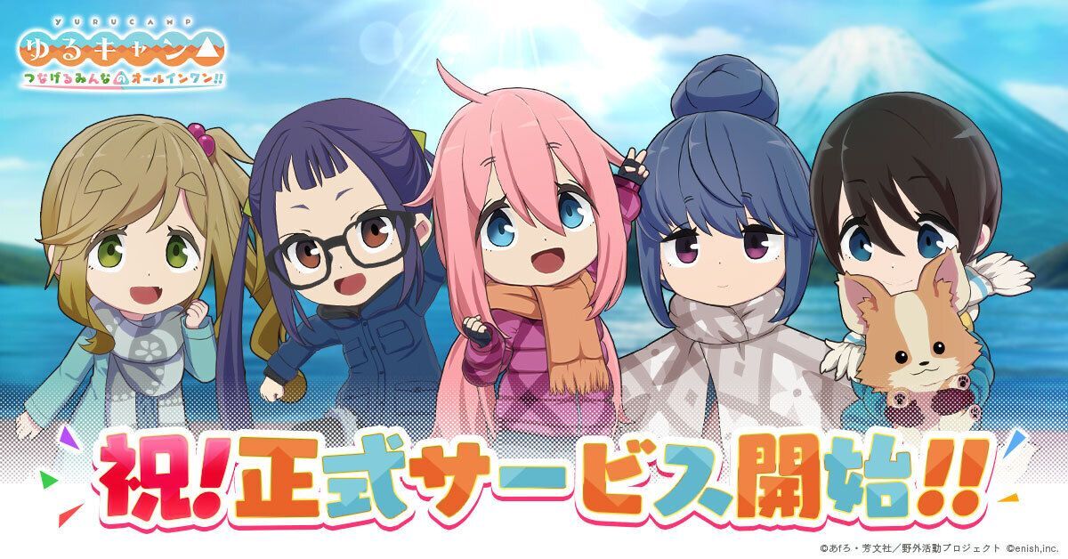 『つなキャン』初のイベント開催!季節は秋から春へ!?