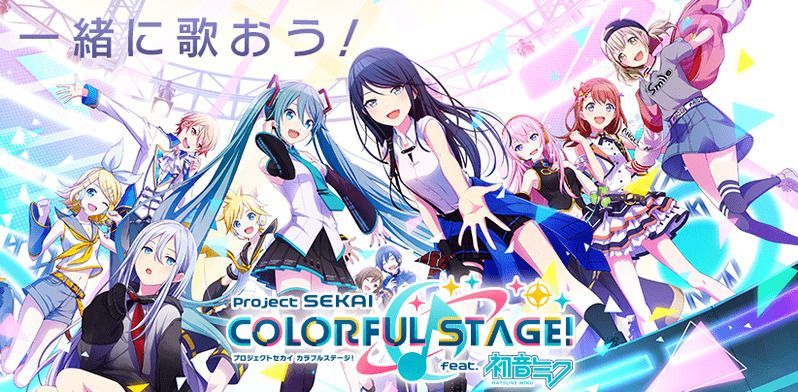 プロセカをプレイしてみて