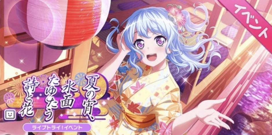 浴衣イベントの予想バンド！