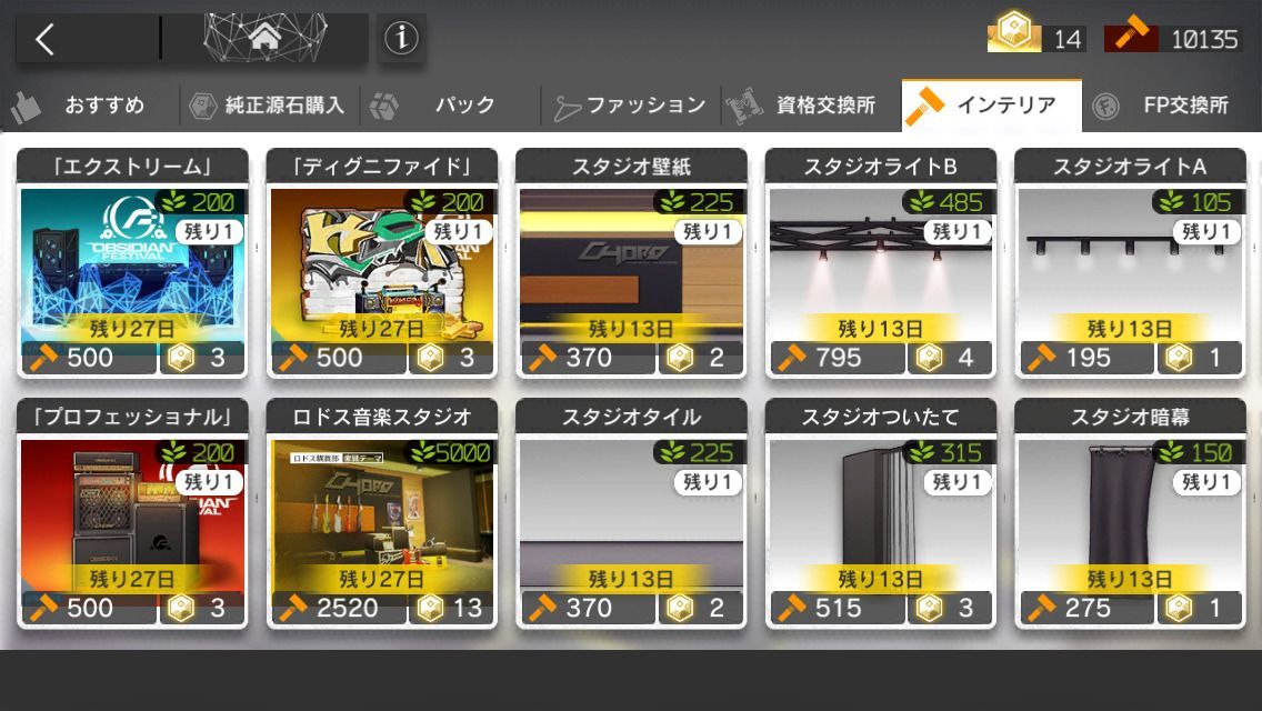 パーツで購入