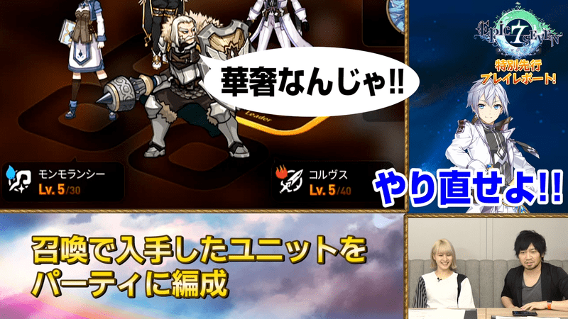 エピックセブン声優陣の駆け合い