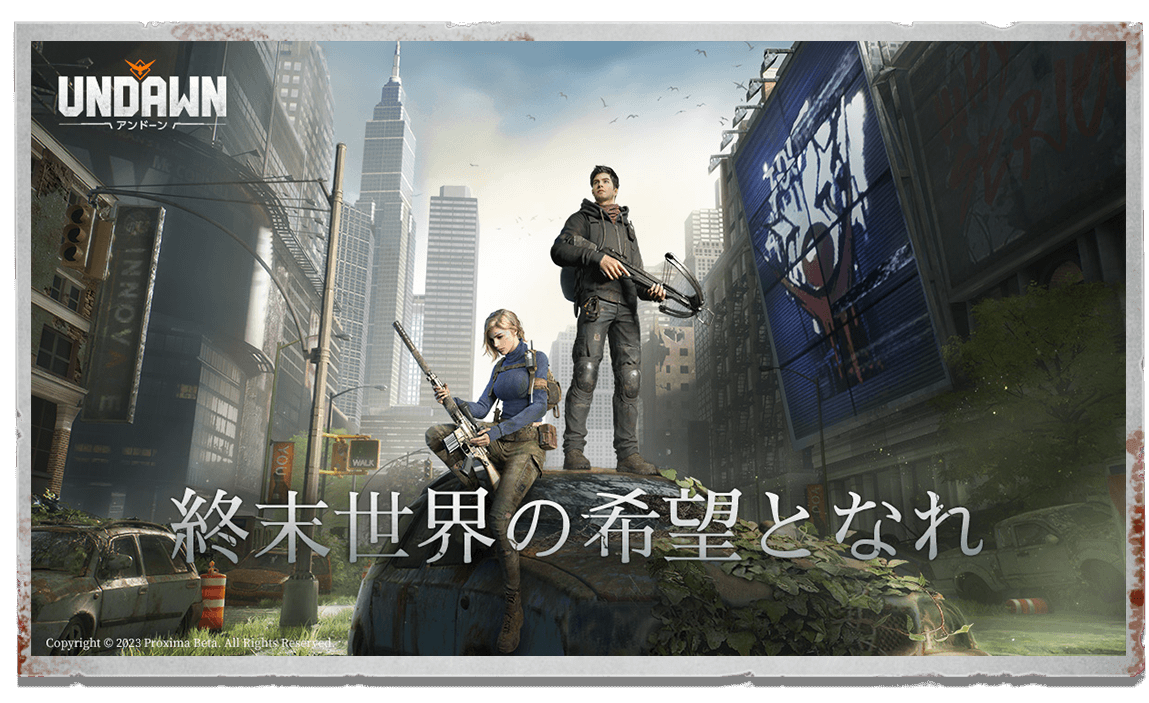 UNDAWNはどんなゲーム？