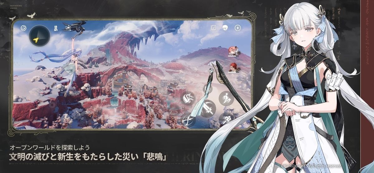 鳴潮　オープンワールド