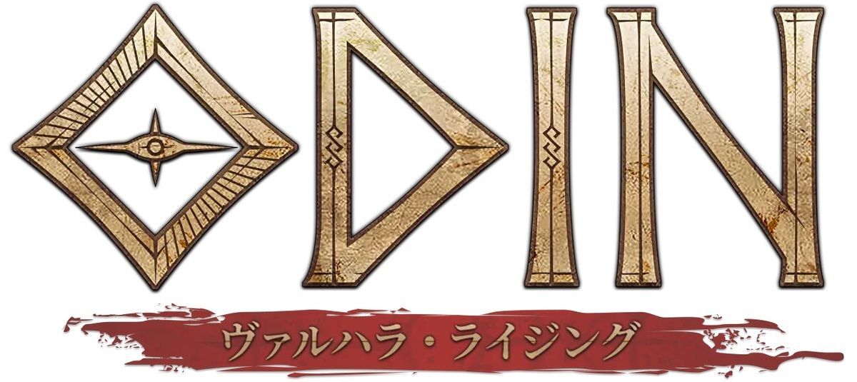 オーディン:ヴァルハラ・ライジング