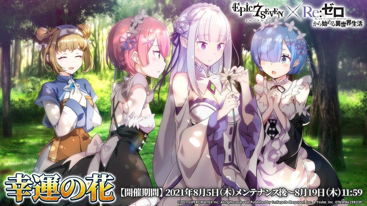 幸運の花