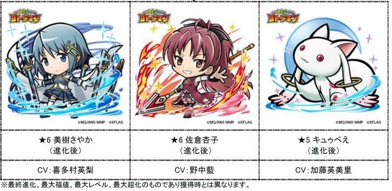 ALT『コトダマン』×『魔法少女まどか☆マギカ』