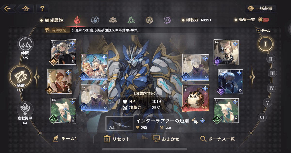 虚数機甲とエコー