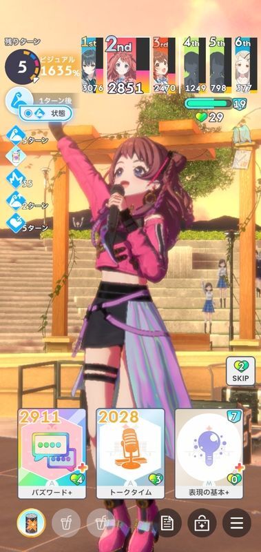 学マス　ライブ画面