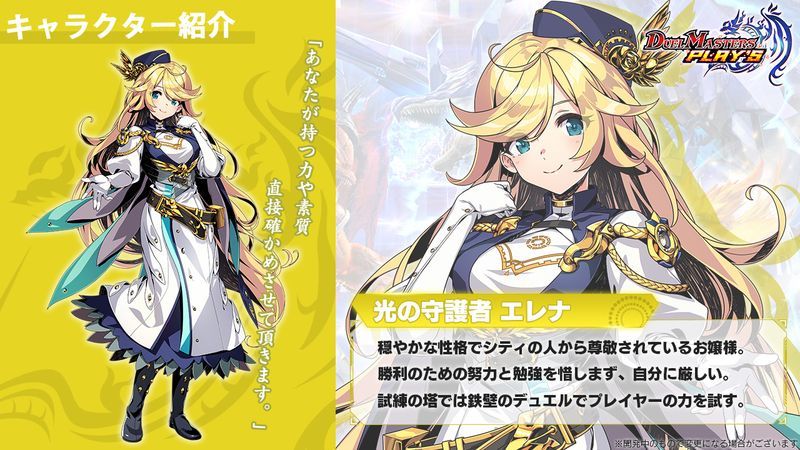 ALT光の守護者 エレナ