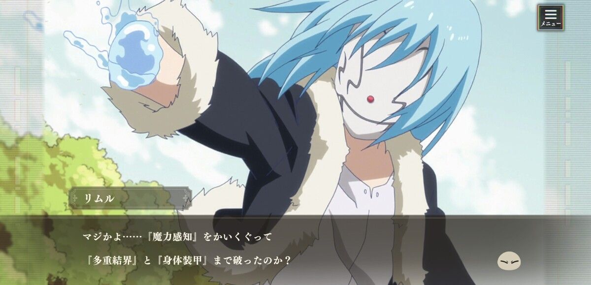 ストーリーの追体験