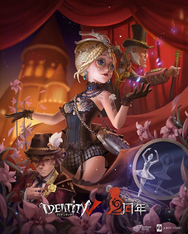 ALT第五人格
