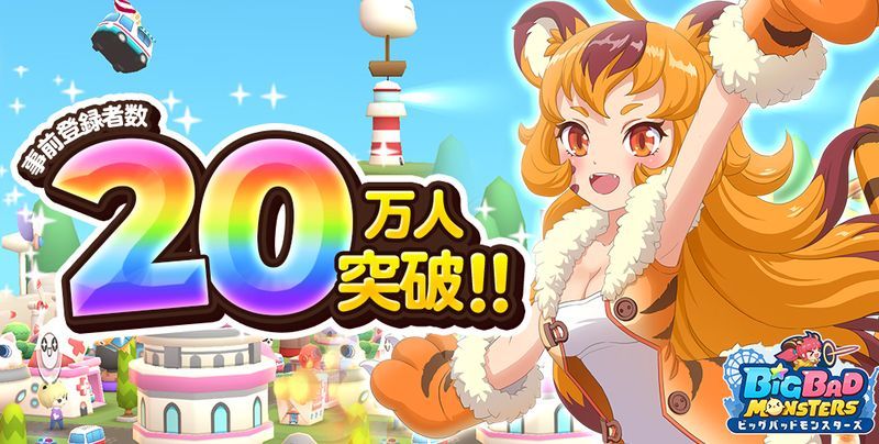 ビッグバットモンスタ