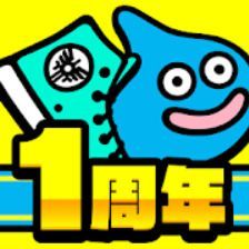 ドラゴンクエストウォーク