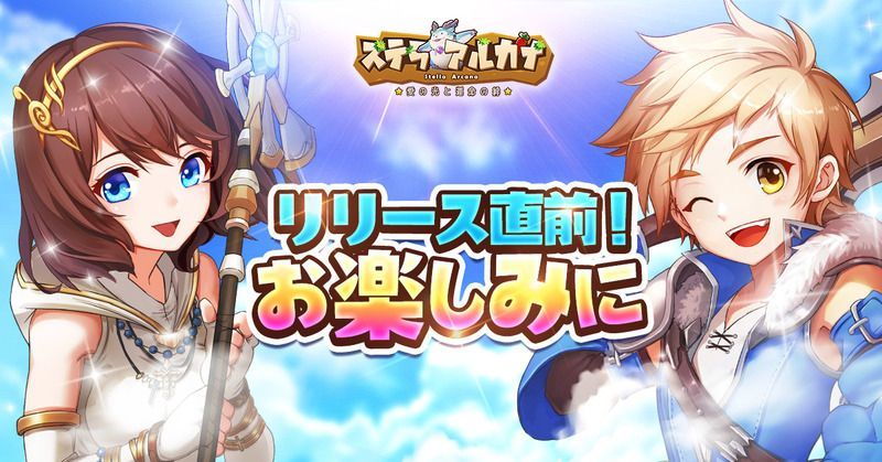 ステラ アルカナ 聖職 者