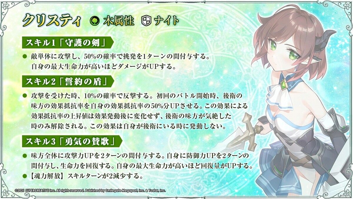 クリスティ