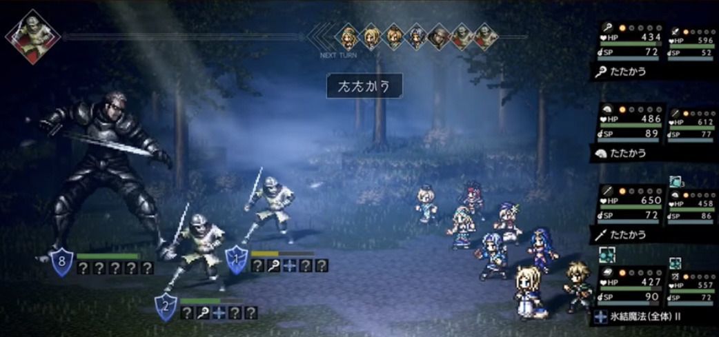 8人編成のコマンドバトル