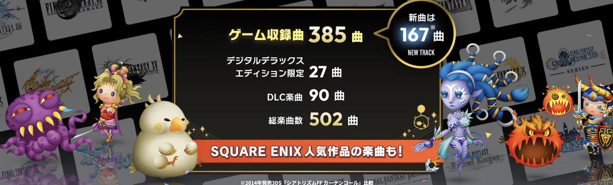 どんな楽曲が収録される？