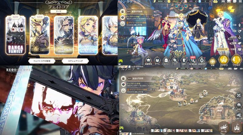 エグゾスゲーム