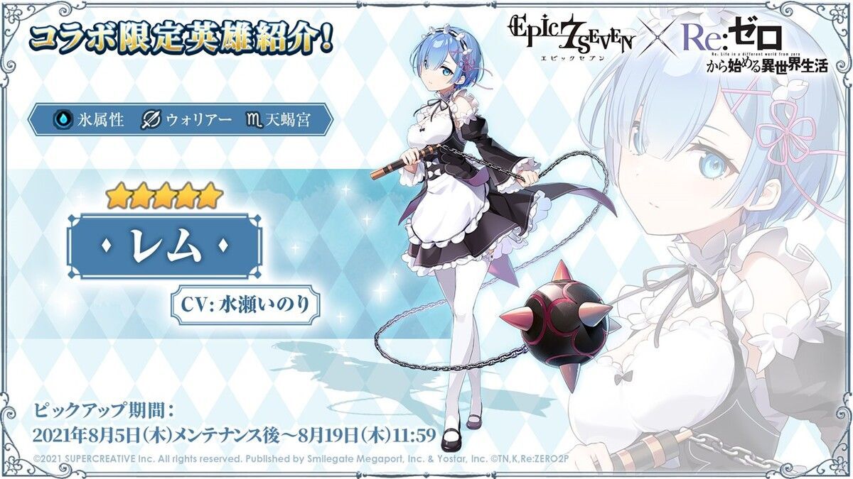 レム