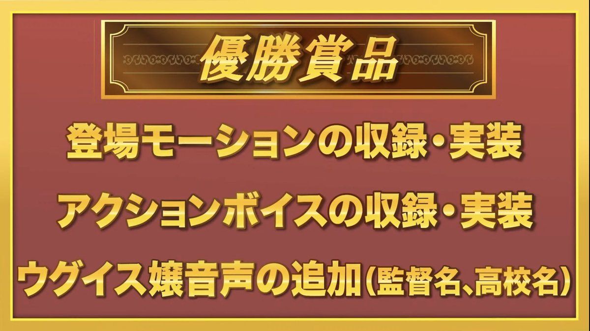 にじさんじ甲子園 が閉幕 優勝を掴んだ高校は Gamerch