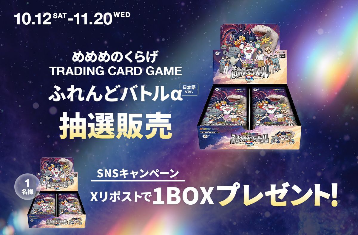 非売品】めめめのくらげ TRADING CARD GAME シールド専用BOX - メルカリ