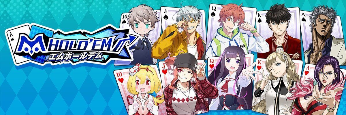 エムホールデム