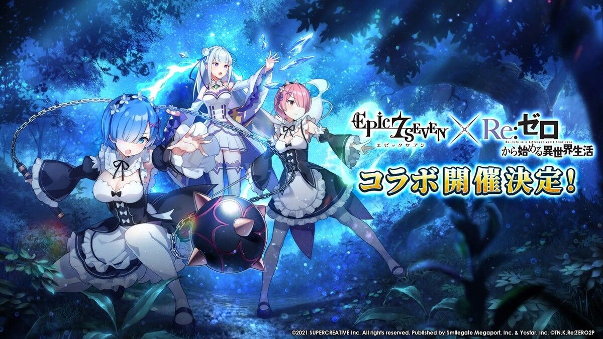 リゼロコラボ開催決定！