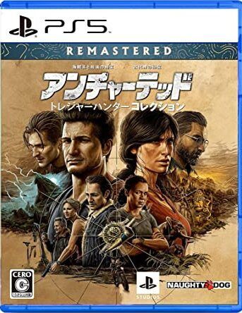 アンチャーテッドトレジャーハンターコレクション