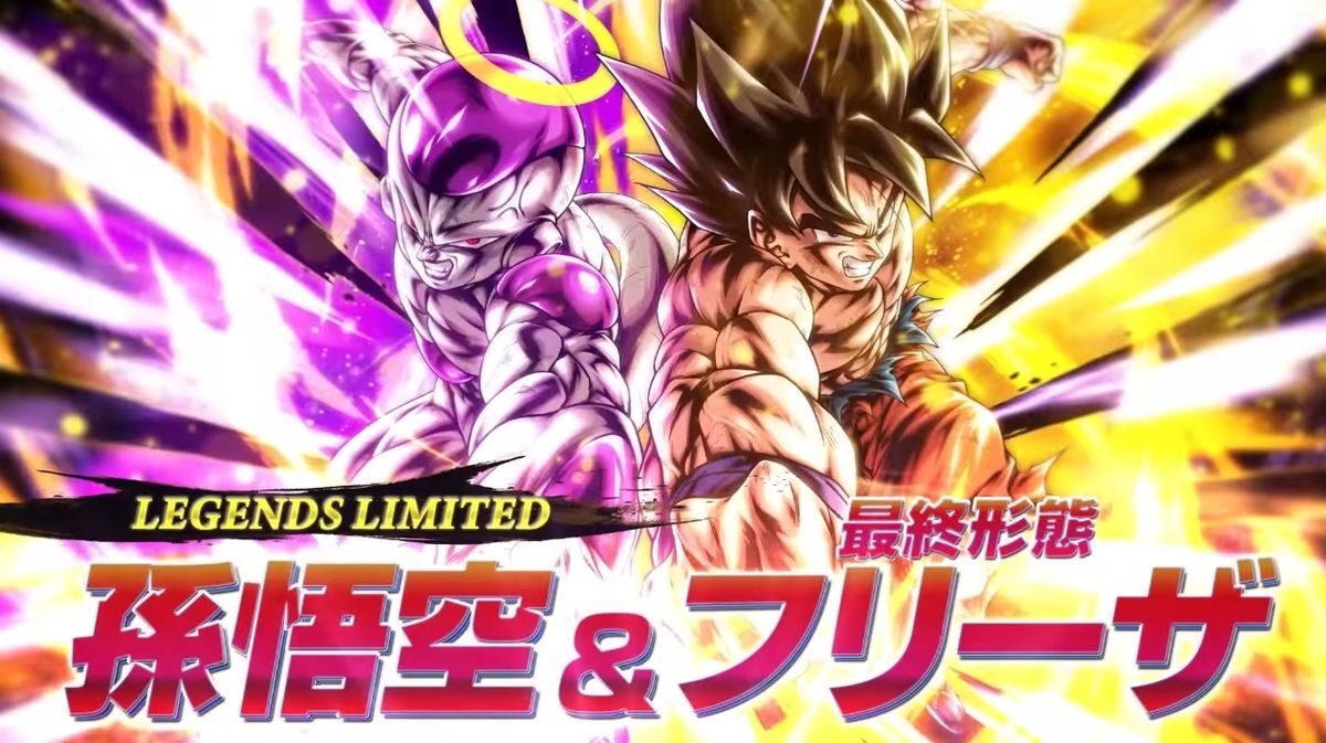 LL 孫悟空＆最終形態 フリーザ