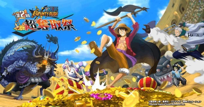 バウンティラッシュ　超奪取祭