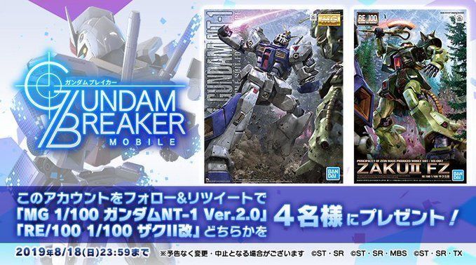 サービス開始記念プレゼントキャンペーン