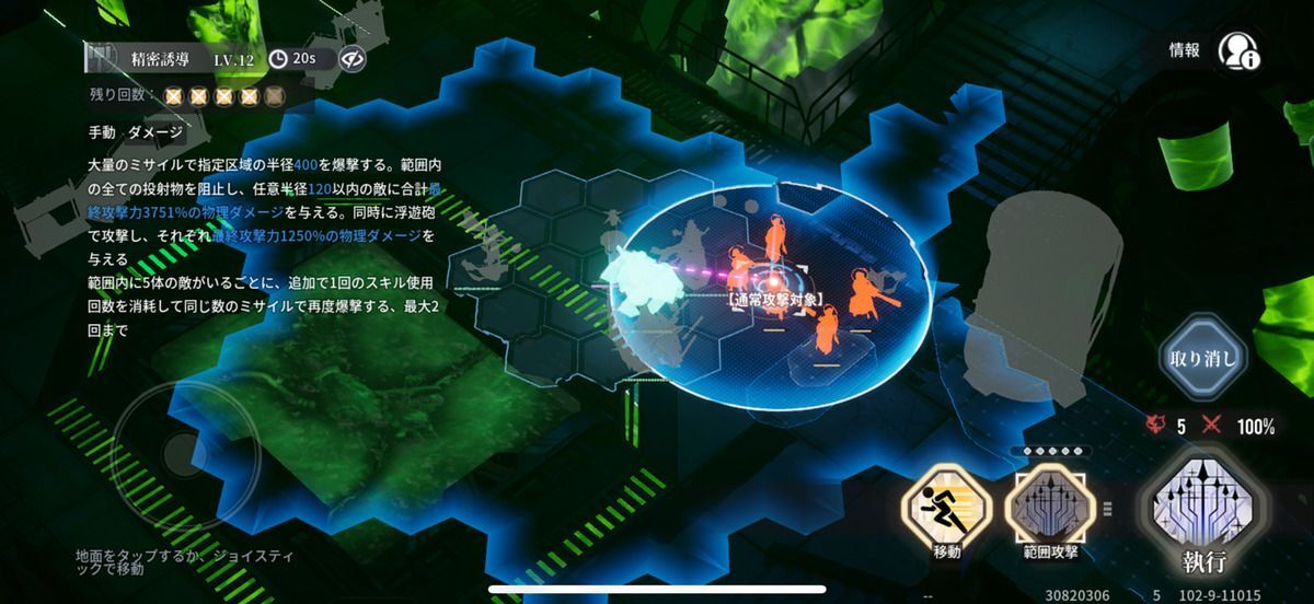 スマホで楽しめる本格的な戦略リアルタイムバトル